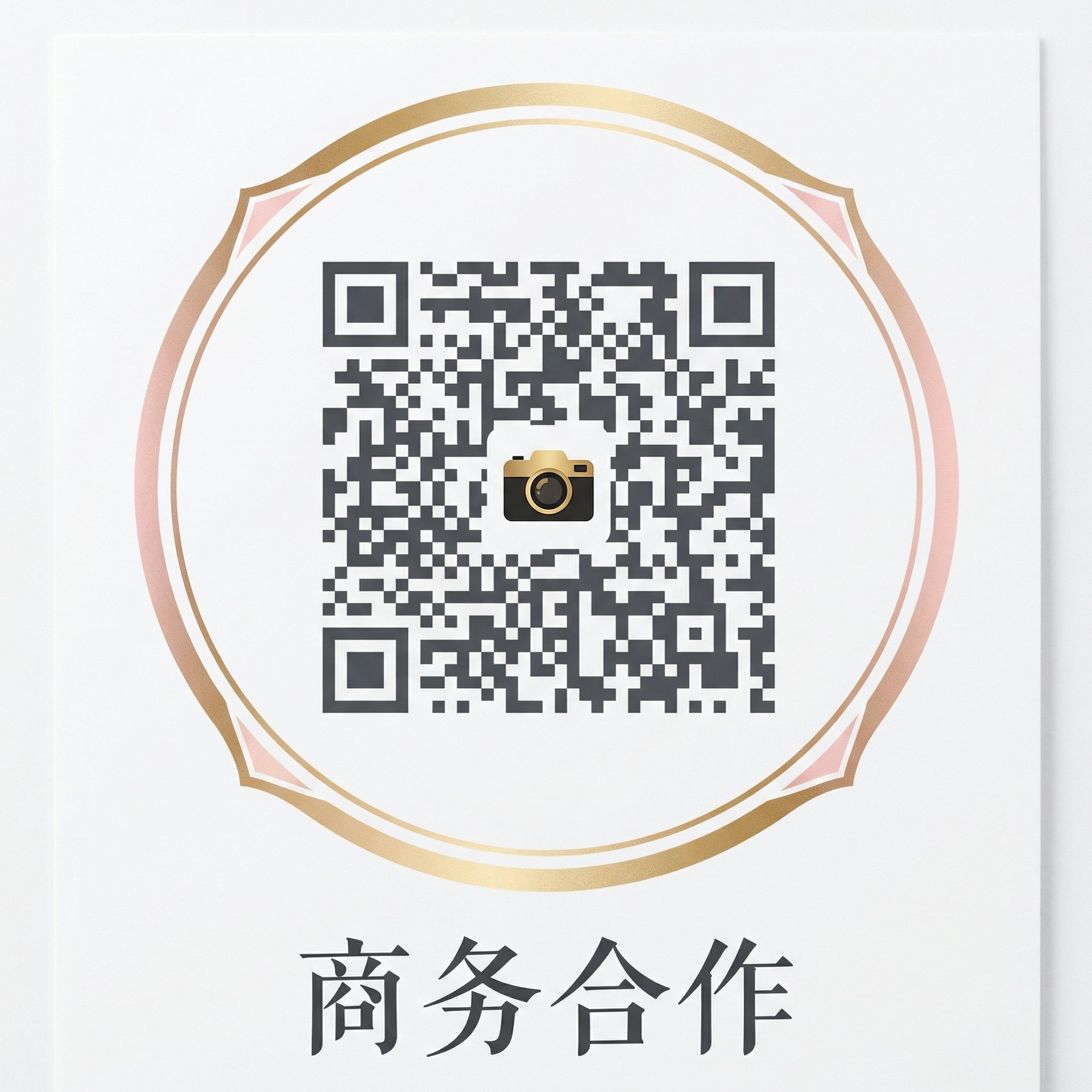 蜜芽商务合作微信二维码